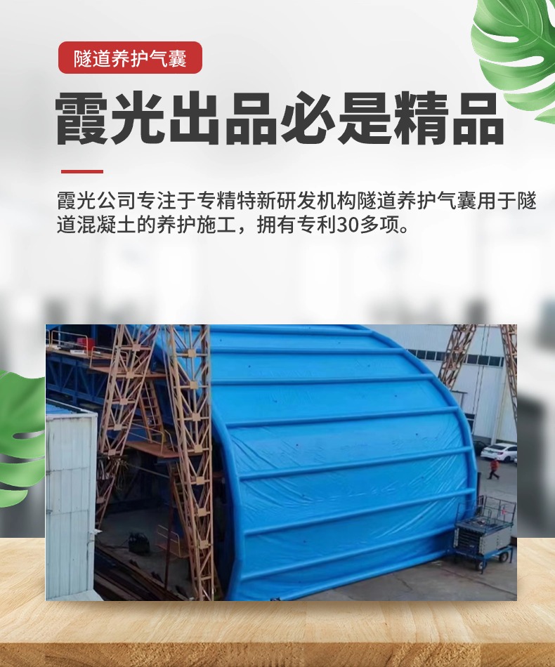泰州隧道混凝土板面加气囊 隧道高温混凝土板面加气囊 隧道高温蒸汽混凝土板面加气囊